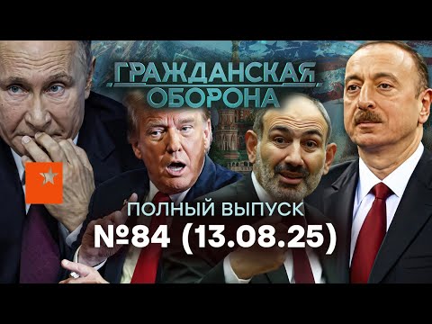 Trump's EXPLOSIVE statement blew Putin's mind! | Civil Defense 2025 - Full Issue 84