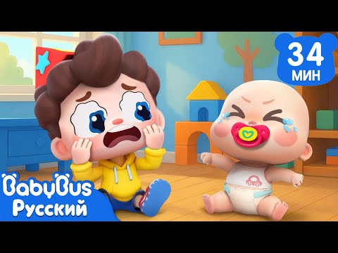 🍼Нео присматривает за малышкой | Да, Нео! | Сборник песенок для детей | Хорошие привычки |  BabyBus