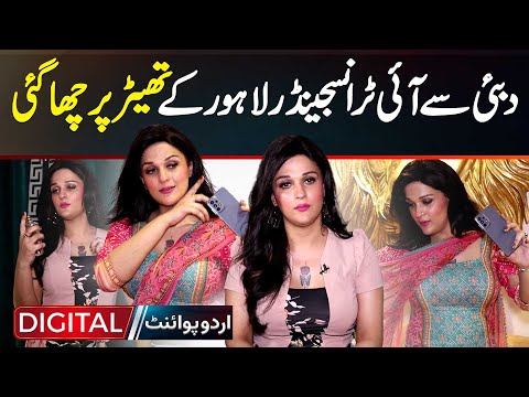 Dubai Se Aayi Transgender Lahore Ke Theater Per Chaa Gayi | Stage Actress Laika Khan Interview