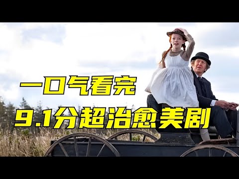 女孩從小失去雙親，命運齒輪在她身上來回碾壓，一部難得治愈佳作#movie #電影 #电影解说 #治愈