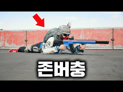 시청자 모두를 깜짝 놀라게 한 존버충 (배그 무편집 풀영상)