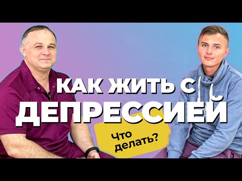 История Павла: ДЕПРЕССИЯ, ТРЕВОГА, ПАНИЧЕСКИЕ АТАКИ, ДИСМОРФОФОБИЯ | Причины низкой самооценки