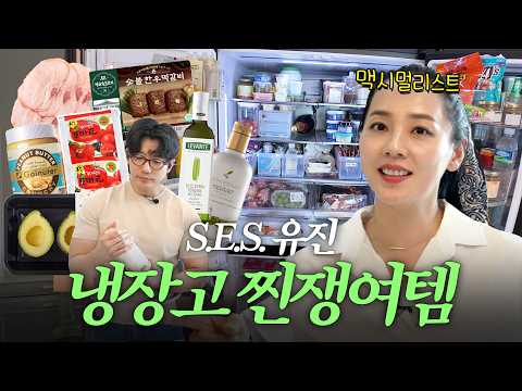 Eugene's Fridge Full of Everyday Hacks | Eugene VS Taeyoung