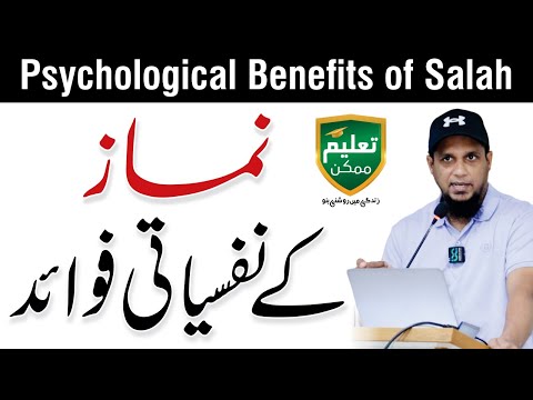 Psychological Benefits of Salah - Muhammad Ali Session with Taleem Mumkin