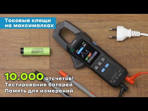 A new look at current clamps - Fnirsi DMC 100