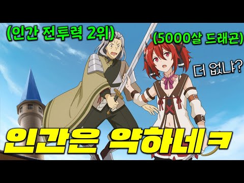 모두에게 폐급이라고 무시당하던 소년이 힘으로 드래곤을 복종시키고 애완동물로 만들어버리는 환생한 SSS급 대마법사였다!