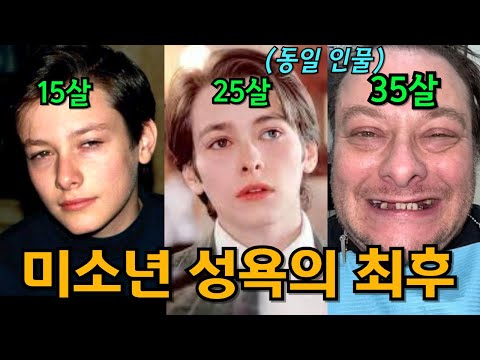 미소년의 비극. 주변 기생충들 때문에 악마로 흑화한 에드워드 펄롱의 못다한 이야기