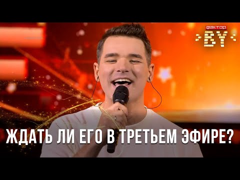 Андрей Колосов – Будет светло | ФАКТОР.BY | Прямой эфир 2