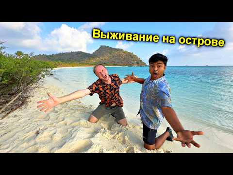 ✅Выживание на ОСТРОВЕ ОБЕЗЬЯН 🙊Строим ДОМ на ДЕРЕВЕ !!! Сталкерская база на необитаемом острове🙉🙈🐵