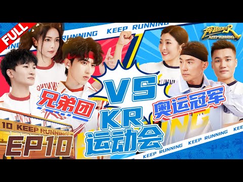 [ENGSUB]"Keep Running S10" EP10 Full 20220715