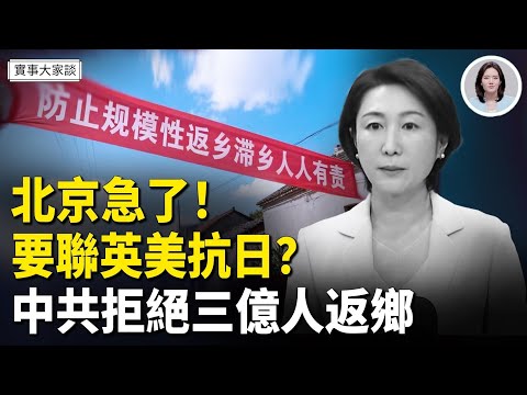 美國務院主動表示對日承諾堅定不移；台灣解除對所有日本食品進口限制 力挺日本【嘉賓】資深調查記者 時事評論員 藍述先生 主持  薛然【實事大家談】