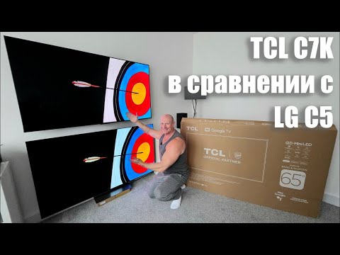 Сравнение QD MiniLED и OLED: TCL C7K против LG C5, я был В ШОКЕ! | ABOUT TECH