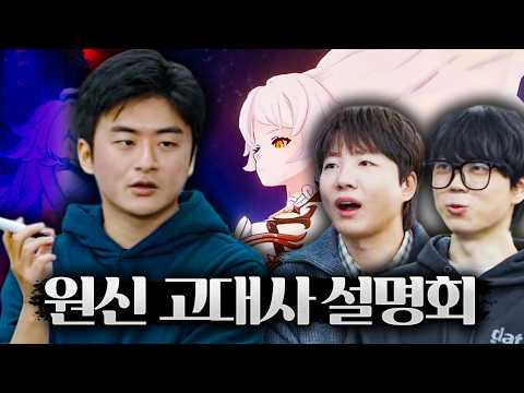 The "Genshin Impact Ancient History Briefing" is truly chilling.