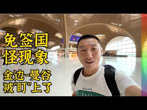 After some countries granted visa-free access, they paid a high price for a set of values. A Camb...