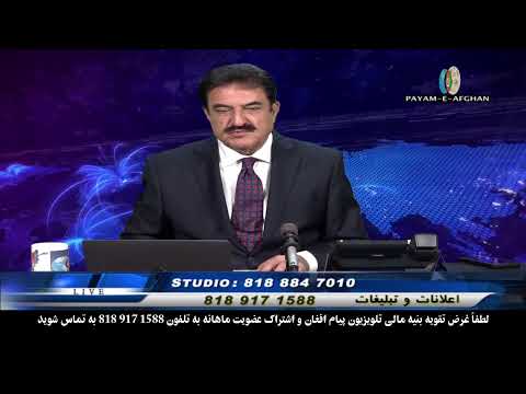 11/20/25 Omar Khatab Payame AfghanTV _ Spenay khaberay