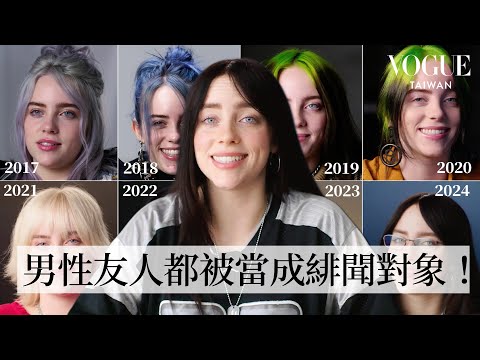 Billie Eilish回顧8年間每個不同自己!全球最多串流收聽榜單、性生活美滿、從痛恨到愛上巡演心路!|人物專訪||Vogue Taiwan