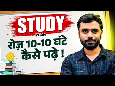 रोज़ 10-10 घंटे पढ़ाई कैसे करें ? Aditya Ranjan Sir's Ultimate Study Plan 2025