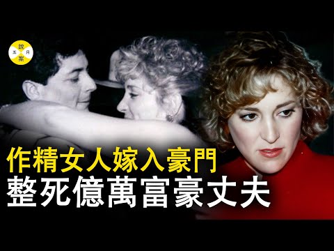 德克萨斯州居住的億萬富翁遇到一個小自己40歲的美嬌娘 他不顧大家的阻攔求取成功 但接下來的日子卻變得不受控制#事件 #纪实 #真實故事 #富豪