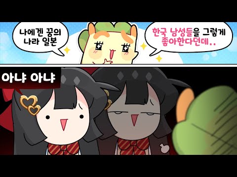 햄스터 천적 여고생 [김뿡]