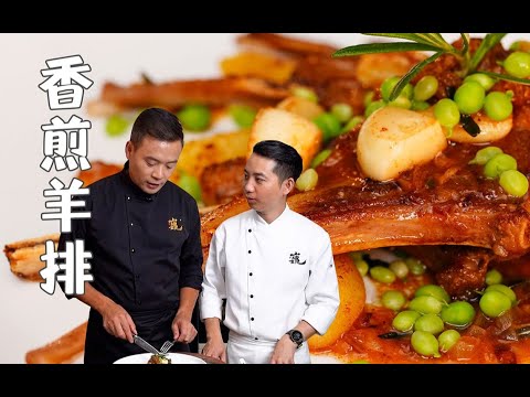 香煎羊排,完美腌制无膻味