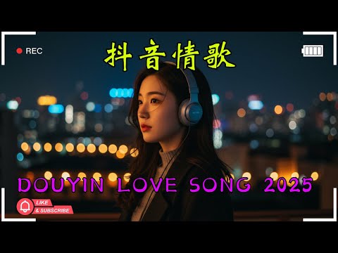 【新歌推薦】2025 最新華語流行歌曲排行榜 | KKBOX & Spotify 冠軍單曲合集