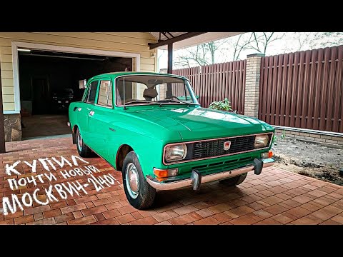 Купил почти новый Москвич-2140 с пробегом 18000 км и вернул его к жизни.