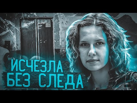 Walked into the building and vanished? The most mysterious disappearance.