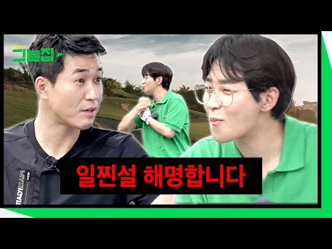 딘딘 일진들에게 인사 받았다는 목격담 해명 [그늘집] Ep.7