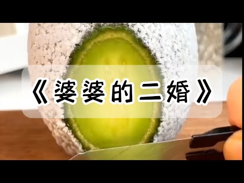 婆婆再婚怀孕后,想让我伺候她坐月子。我没同意,她就各种作妖,让她儿子跟我离婚#小说 #故事