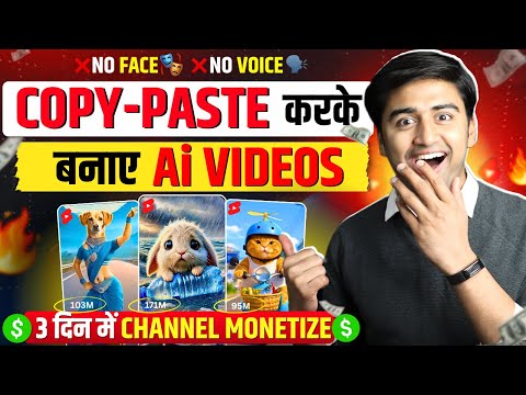 (👤No Face 🗣No Voice!) Ai video kaise banaye | Copy Paste Video Channel Ideas 2025 💹