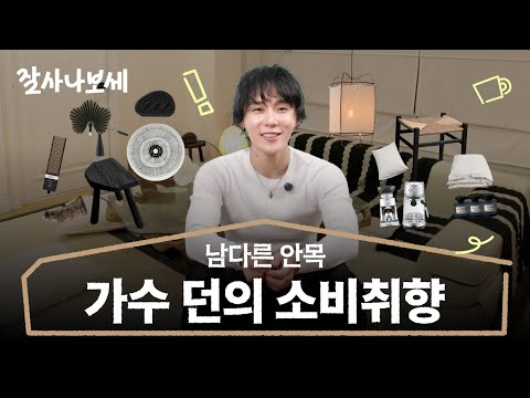 Artists Expressing Theirself Through Unusual Interiors and New Consumption Methods | Jalsanabosé ...