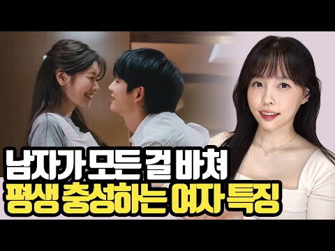 If you do this, you will be treated well by men for the rest of your life.