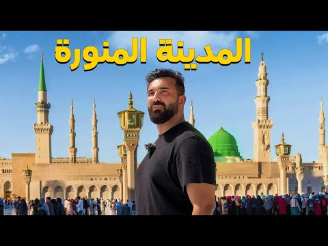 اكتشفت سر حب الناس للمدينة المنورة  و لفيتها كلها لأول مرة 😍