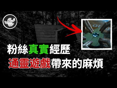 粉絲真實投稿：護林員深山恐怖遭遇！五個年輕人的神秘儀式，似乎召來了什麼東西