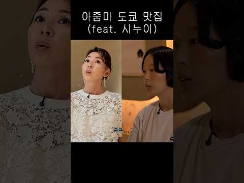 [티빙단독] 아조씨 스테이크 비켜!