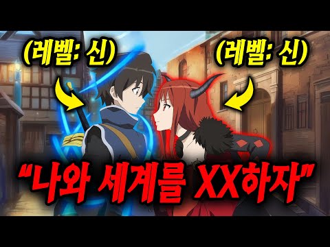 "레벨 9999"의 인간이 "마력 9999"의 마왕의 능력을 얻게 되자 생긴 충격적인 일 [애니리뷰/애니추천]