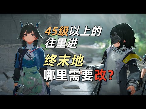 [The End] Everyone's reached level 50 in the End, let's have some 5000-word commentary.