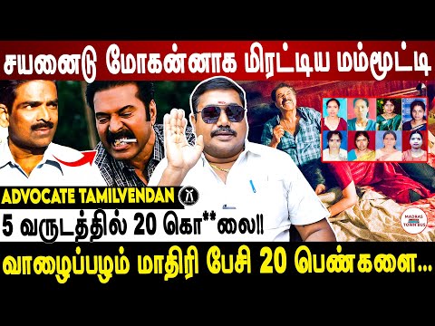 யார் இந்த சயனைடு மோகன்? Advocate tamilvendan | Kalamkaval | Madras Town Bus