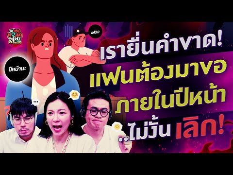 We've given him an ultimatum! He has to propose by next year...otherwise, we're breaking up! - Hi...