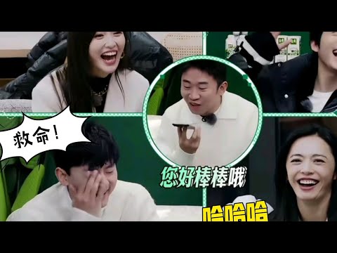 杨迪又出综艺神级搞笑名场面！大胆调侃李荣浩笑喷唐嫣和张杰！娱乐圈没有她不敢说的！#综艺 #娱乐 #搞笑