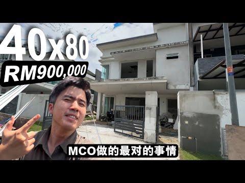 很幸运的买到这半独立！40x80 900千值吗？