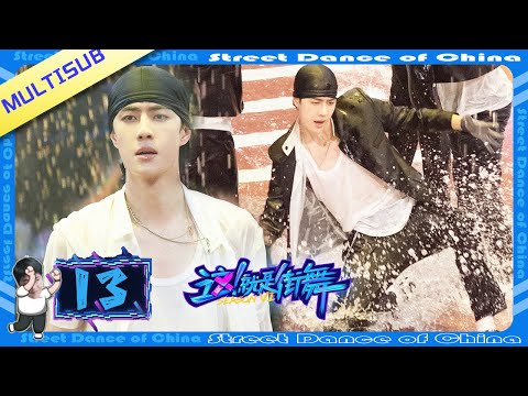 [Full 13] The truth about Wang Yibo's injury is revealed! Rolling in the water shows his abs!