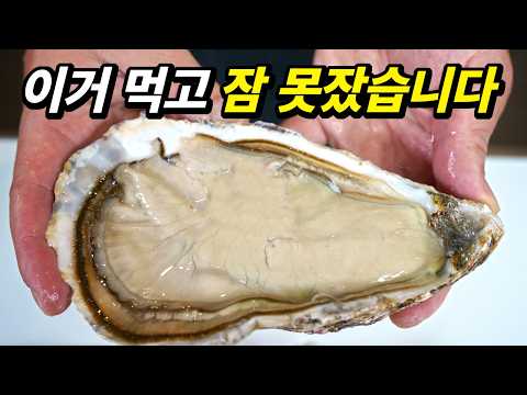 An honest review of Korea's best oyster brand, Stella Maris.