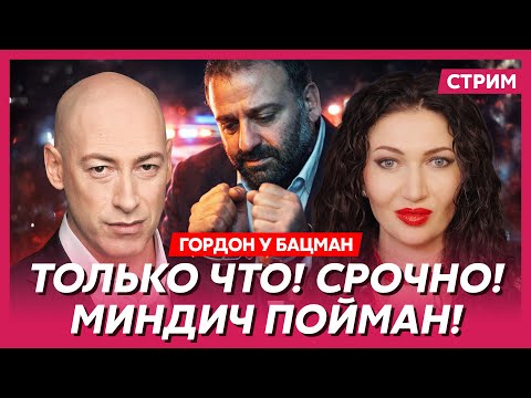 Гордон. Арест Каспарова! Коломойский заговорил! Гарантии США готовы! Скоро выборы!