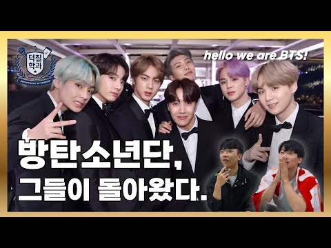 [ENG SUB] 🚨아미 시청금지🚨 서울대생의 💜BTS💜 벼락치기 | 어서와, 방탄은 처음이지? [덕질학과 EP. 9: 방탄소년단]