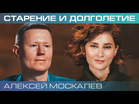 Наука против старения: как остановить эпигенетические часы