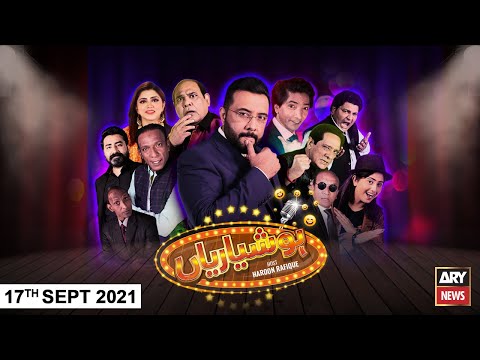 Hoshyarian | Haroon Rafiq | 17th SEPTEMBER 2021