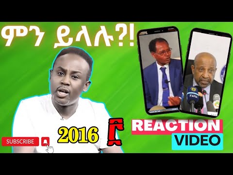 Semere Bariaw| ሠመረ ባርያው  | ሰመረ ባሪያው| Bariyaw | ቲክቶክ| Funny Reaction| tiktok V3 #ምንይላሉ| 12ኛ ፈተና