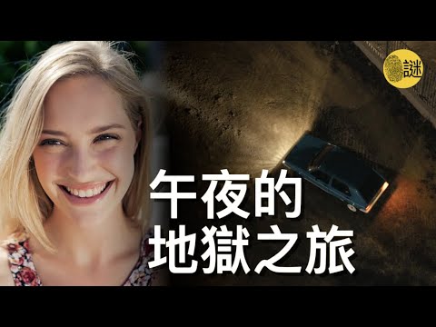 Hannah Cornelius是南非的一位21歲大學生 2017年5月的一個晚上 監控拍到了她生命中的最後一個畫面...