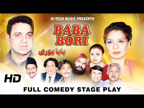 BABA BORI (FULL DRAMA) - SOHAIL AHMAD - BEST PAKISTANI COMEDY STAGE DRAMA